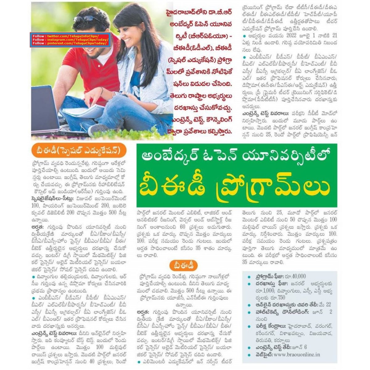 TeluguInfoClips's tweet photo. అంబేద్కర్‌ ఓపెన్‌ యూనివర్సిటీలో బీఈడీ ప్రోగ్రాములు BEd programs in Ambedkar Open University
#BEd,#BEdPrograms,#AOU,#AOUBEd https://t.co/oMV3TEvCeT