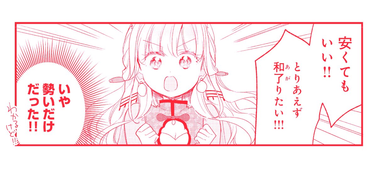 麻雀初心者マインド。  お嬢様がゆる～く楽しく麻雀を打つまんが 卯花つかさ先生「ごきげんよう、一局いかが?」🀄 コミックス第1巻よろしくお願いします。  ↓試し読み  #ご一局