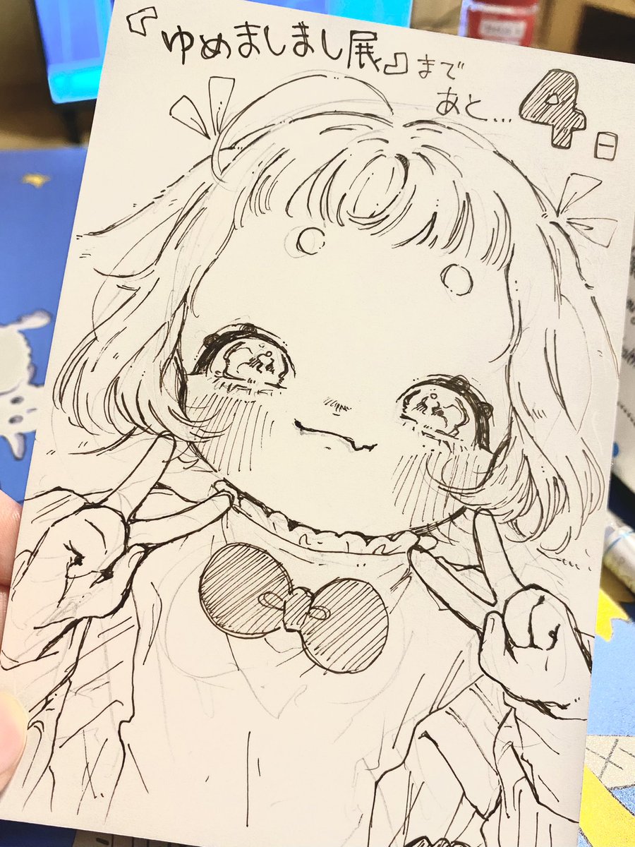 #ゆめましまし展 まで… あと4日☀️☁️🍓