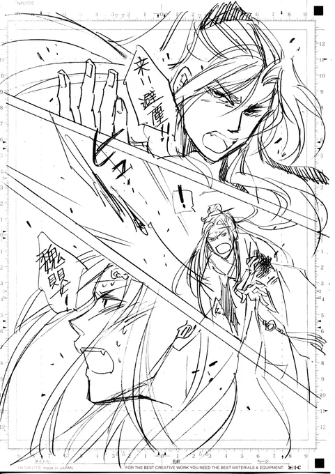 お疲れ様です。#忘羨  まんが一部の下描き。