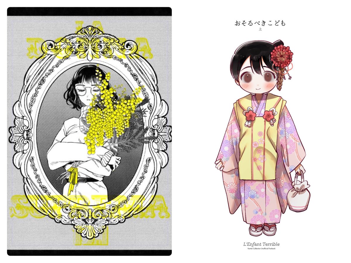 🍋最高の女10.1🍋 Romaとデートするシリーズ(番外編) 🍋おそるべきこども 上🍋 日振ちゃんと、海難事故で娘を失った呉服屋親子 新刊の通販が始まっています。どうぞよろしくお願いいたします https://www.melonbooks.co.jp/circle/index.php?circle_id=54295