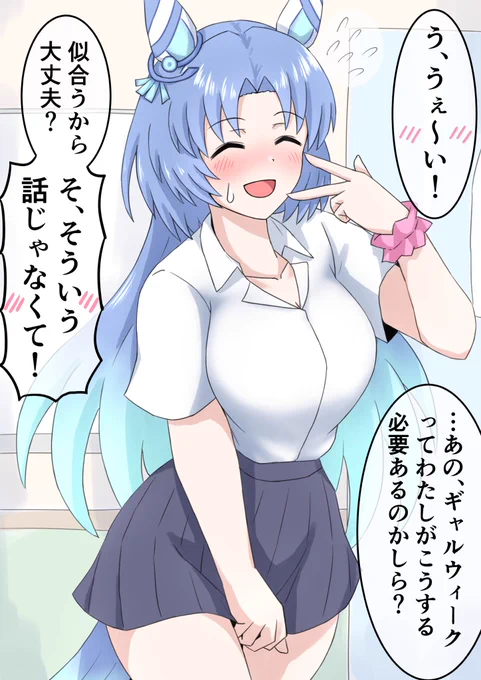 とりあえず着てくれるバルブさん