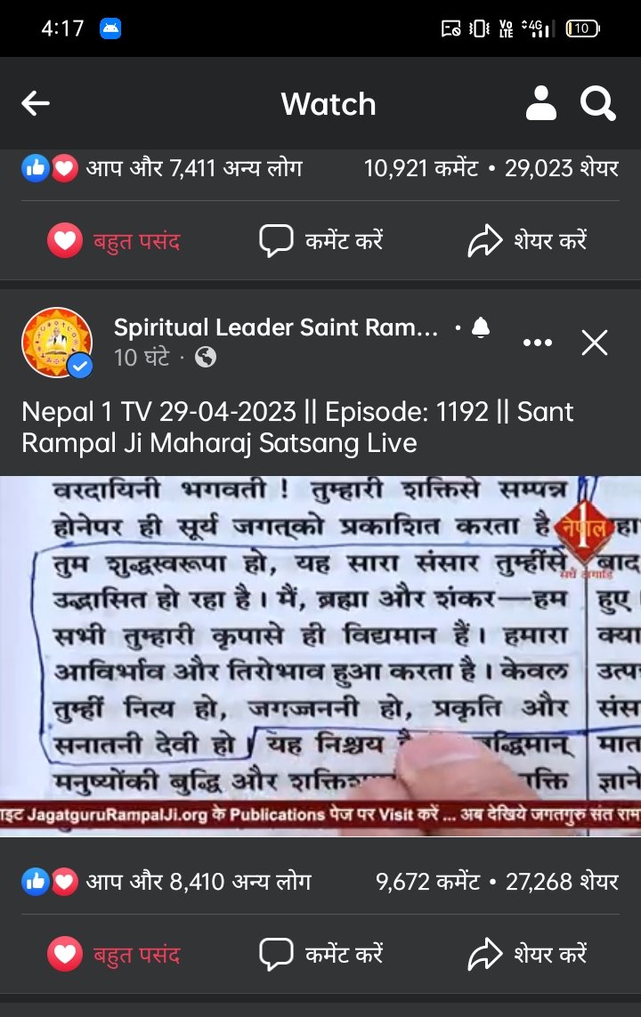 Ganpat_Das_01's tweet photo. #Reality_Of_RadhaSoami_Panth
#rssbquote #rssbbeas #soami #waheguru #radhaswamispiritual #radha #radhaswamiji #satsang #sewa
राधास्वामी पंथ निगुरा पंथ है
इस पंथ के मुखिया शिवदयाल जी ने कोई गुरु नहीं बनाया, मृत्यु के बाद भूत बना।
परमेश्वर कबीर साहेब जी कहते हैं:
गुरु बिन माला फेर https://t.co/2KnwBgLx2i