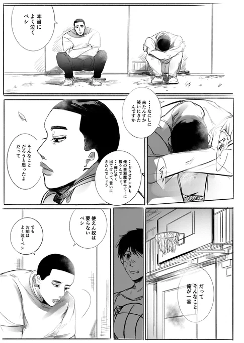 貴方が始めた物語/沢深 