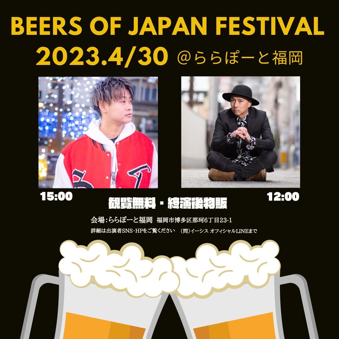 明日(4月30日)はこちら！

#高田隆貴