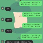 きゅん・・じゃなくてゾッ!？友達に送った『歌詞ドッキリ』が面白すぎるw