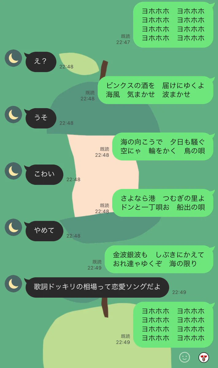 きゅん・・じゃなくてゾッ！？友達に送った『歌詞ドッキリ』が面白すぎるｗｗ
