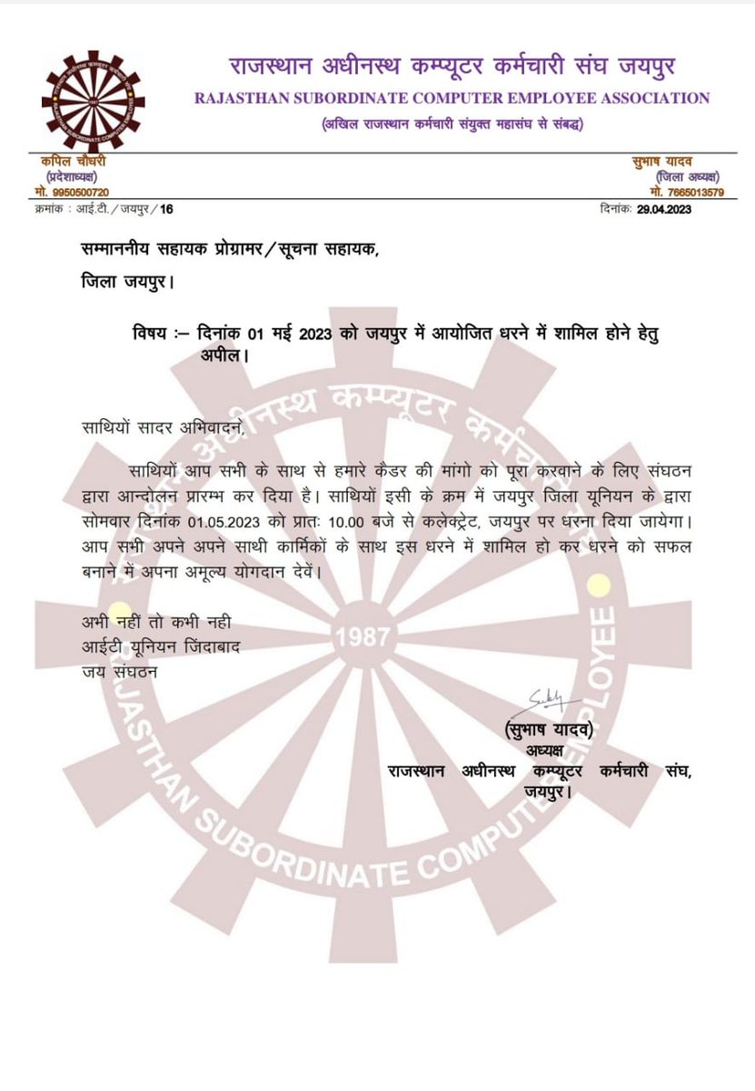 ITUnionJaipur Official (@itunionjaipur) on Twitter photo 