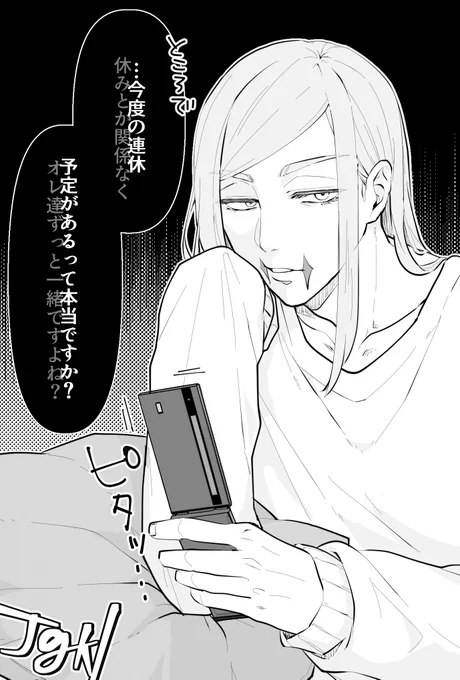 【要約:オレだけかまってろ】っていうrkgk 