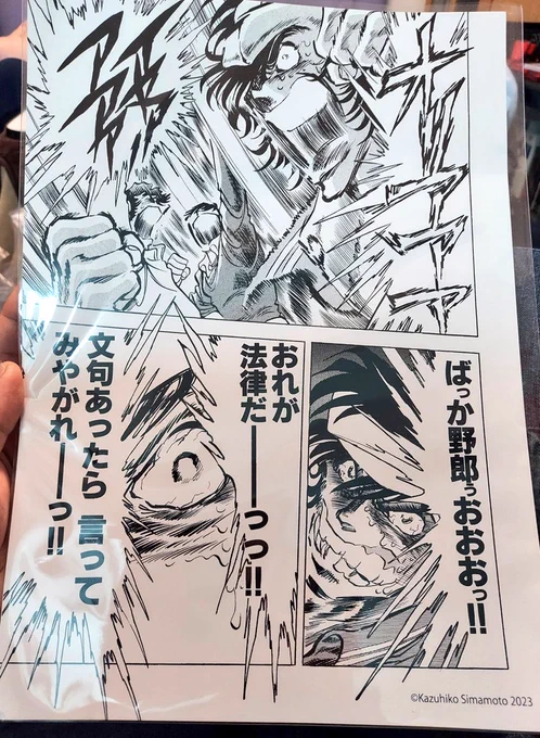 島本原画展、家の壁に飾りたい複製原画が多すぎたがやはりこの精神で生きたいのでこれを買った 