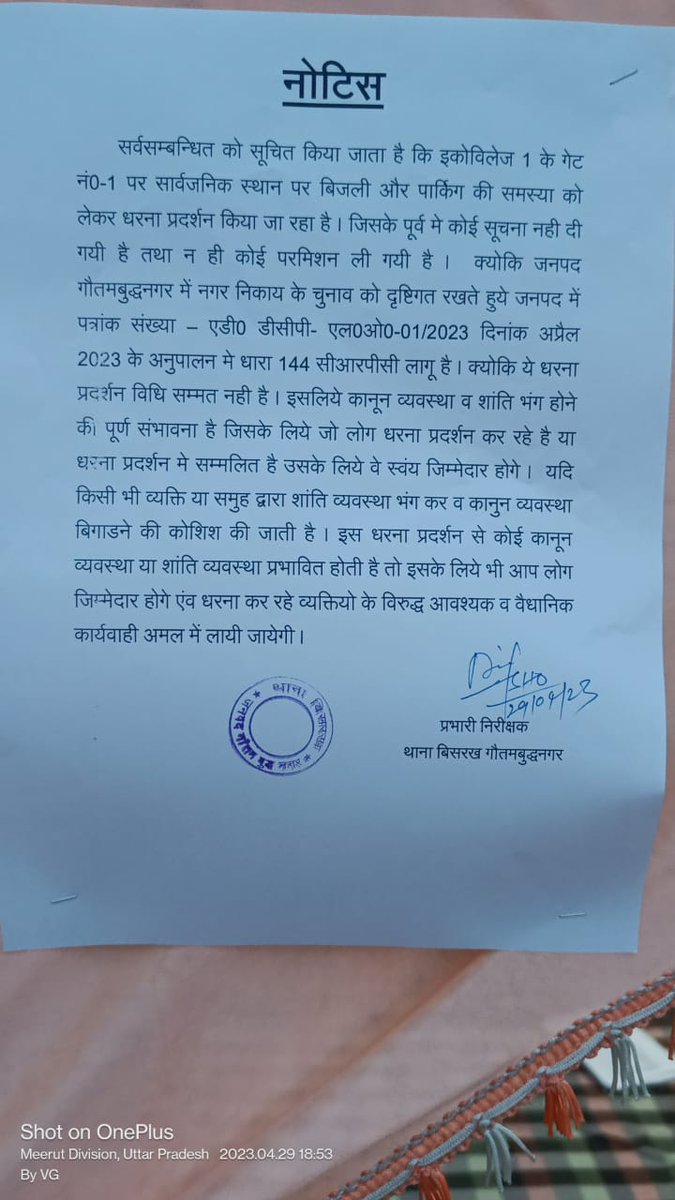 VijayCh05572426's tweet photo. वीडियो में साफ़ साफ़ दिख रहा है कि रेजिडेंट के साथ हाथापाई की जा रही है बिल्डर के बाहर से बुलाए  आदमियों द्वारा इस पर कोई कार्यवाई नहिं और हमें शांति भंग होने पर कार्यवाई की नोटिस क्यों? एक पक्ष कार्यवाई क्यों? https://t.co/2tfN4M9PlB
