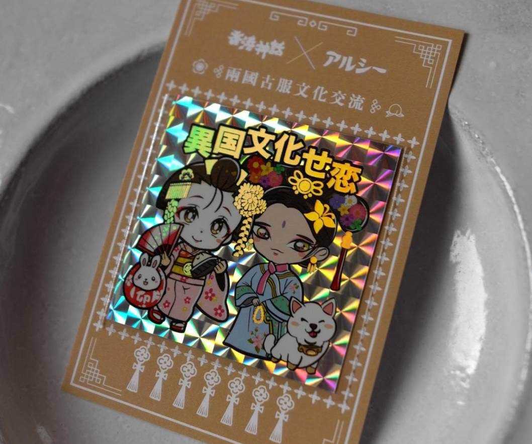 variomy's tweet photo. 香港神話 | 5 May 2023さん家祭り 
(卓番 77 ) See You there^^
@sanchimatsuri  
@usuinoa1 #自作シール #さん家祭り #シール横丁 #variomy #香港神話 https://t.co/5sORlklArv