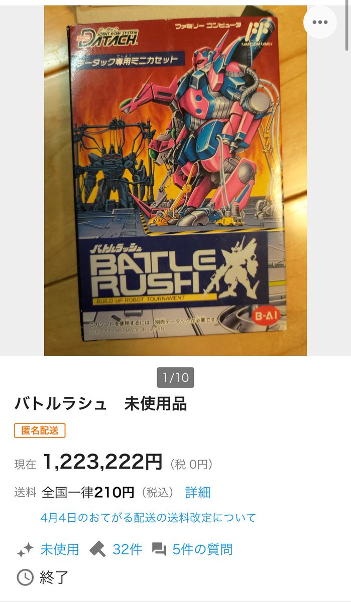 GrandMaster2048's tweet photo. 意外にもお買い得価格で終了！ https://t.co/bzHynBxVdG