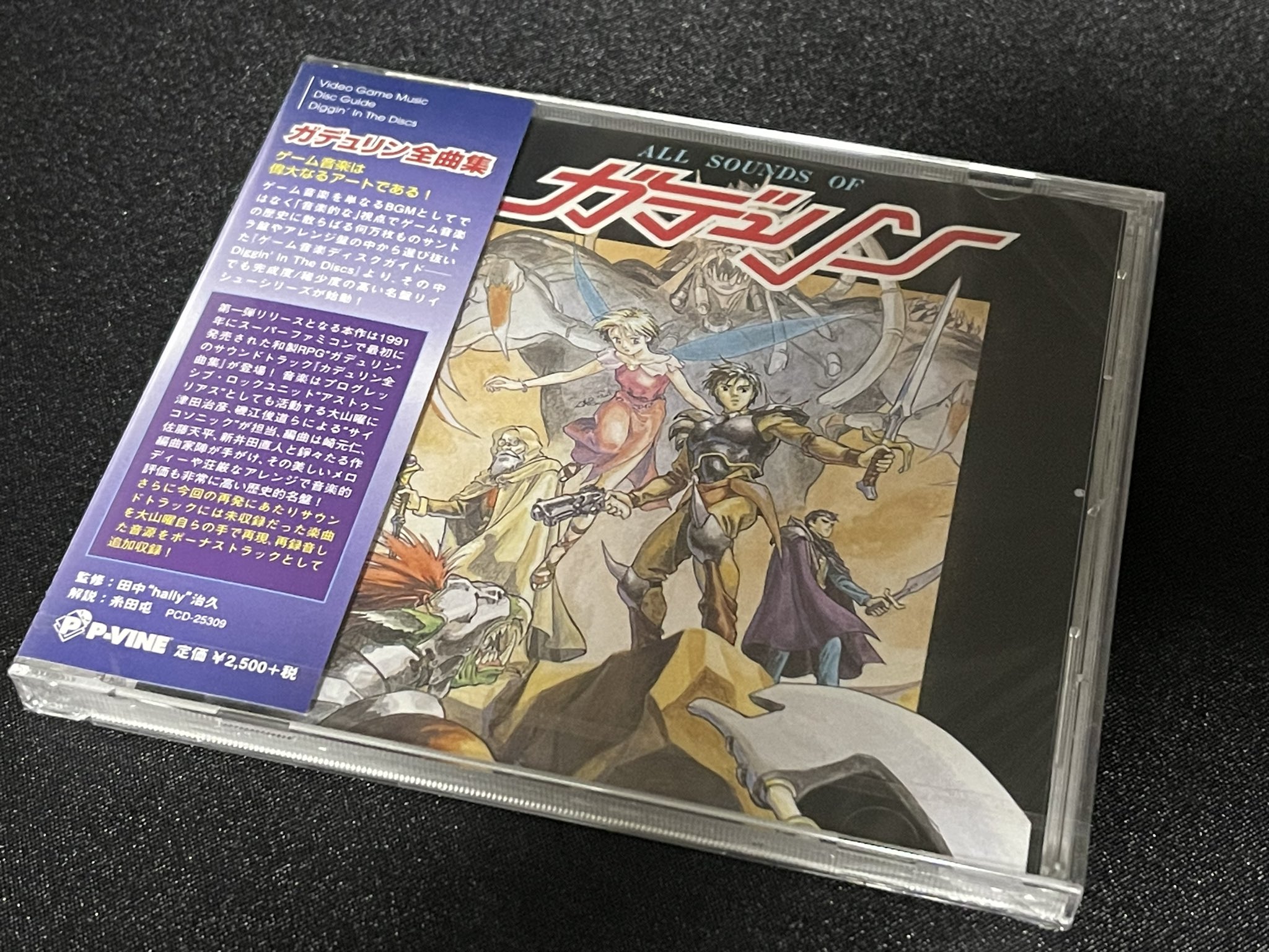羅門祐人　自航惑星ガデュリン1,2,3 ガデュリン計画 (角川文庫 自航惑星ガデュリン 3) / 羅門祐人