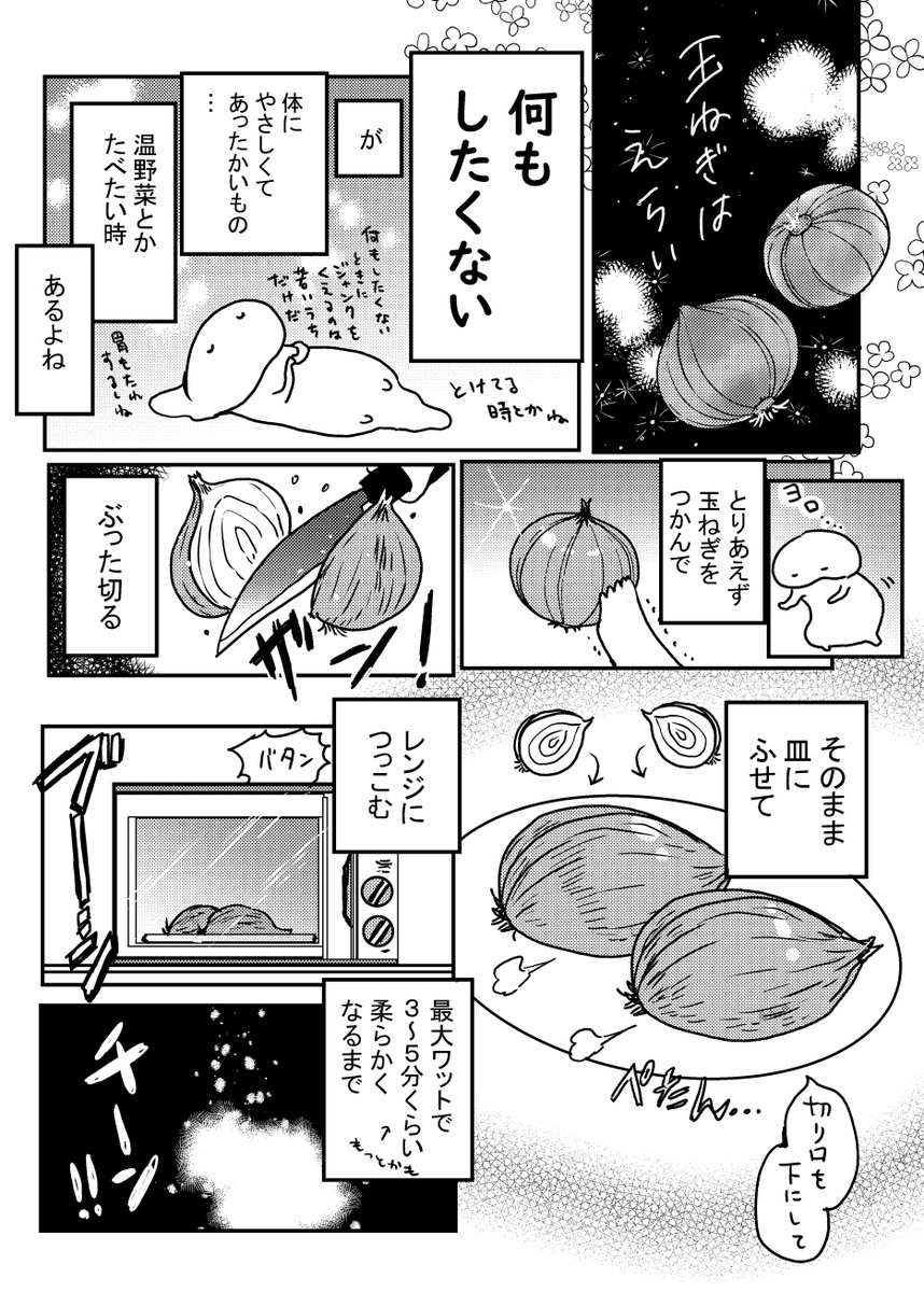 コインランドリー、限界めし、カフェ、ワニのフィギュア、アンモナイト、等々のゆるゆる日常レポ漫画本です booth https://akanatu.booth.pm/