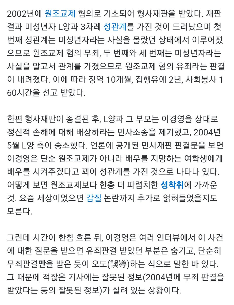 s0ng__'s tweet photo. 이경영씨 이 짓을 하고도 재기 성공했다는 것이 정말 믿을 수가 없고요 제발 그만 보고 싶어요 https://t.co/D3qYZi141E