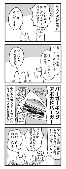 マシュマロでバーガーキングいいよとオススメしてくれた方へ!友人と楽しんできました!復刻きたらリベンジしたいです🍔