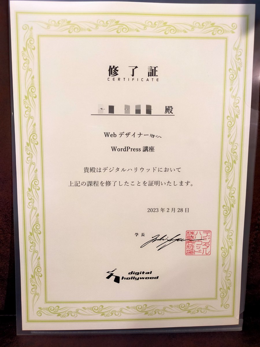 YukiU673's tweet photo. 修了証を頂きました🥰

デジLIGで出会った皆さまからは、
熱い想いがオーラのように発されていて、
その熱に、どれだけ励まされたか🍀

今日会えた方々からも、またまたパワーを貰いました✨
みんなにありがとう❤️

全ての若者が、幸せを感じて生きて欲しい❤️

心から願っています🍀 https://t.co/S3hsK5uCYt