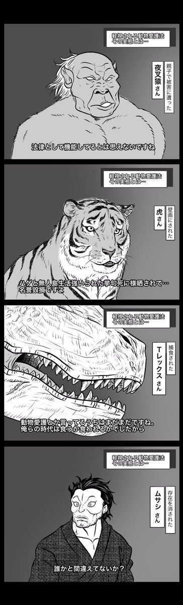 被害者の会