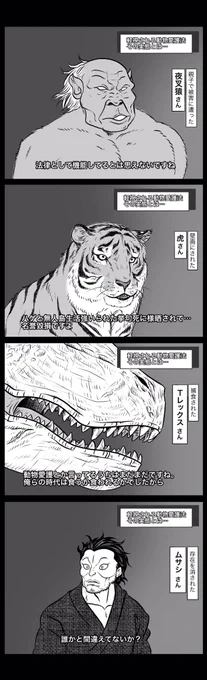 被害者の会