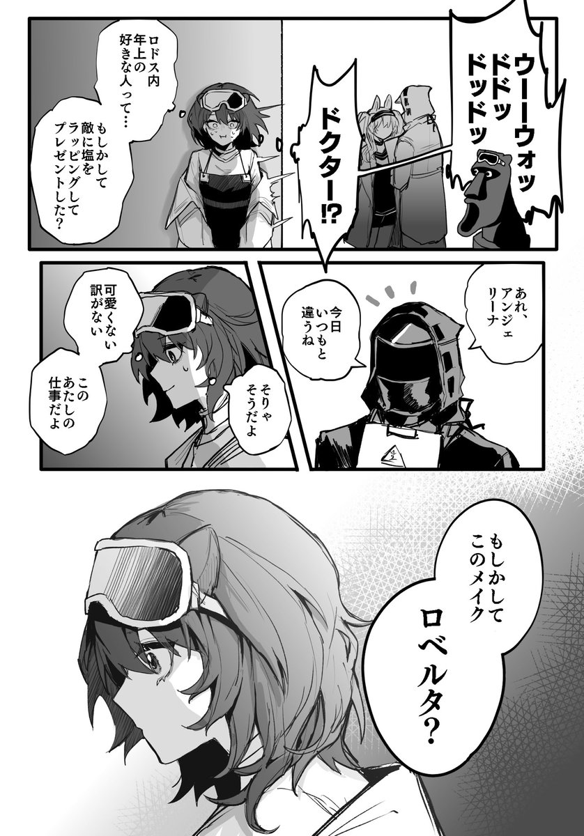 (2/3) (メイクはミリしらです)