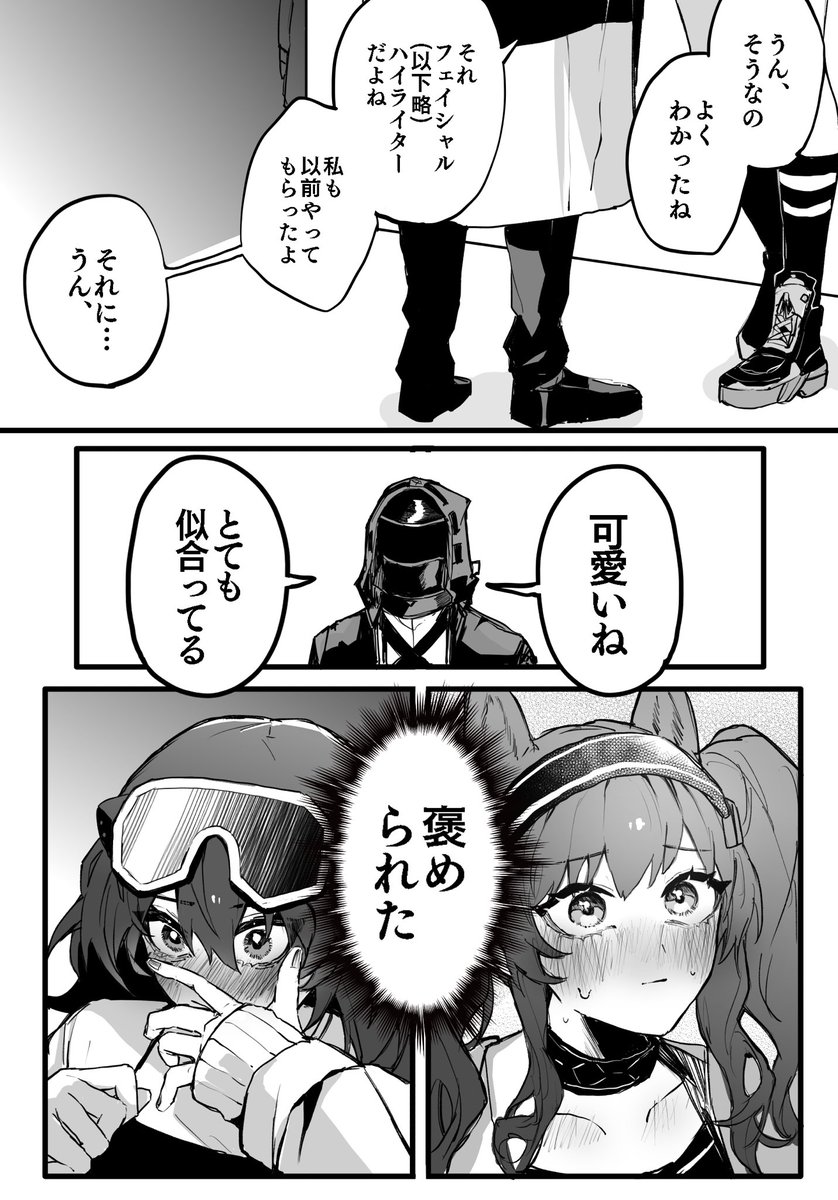 (2/3) (メイクはミリしらです)