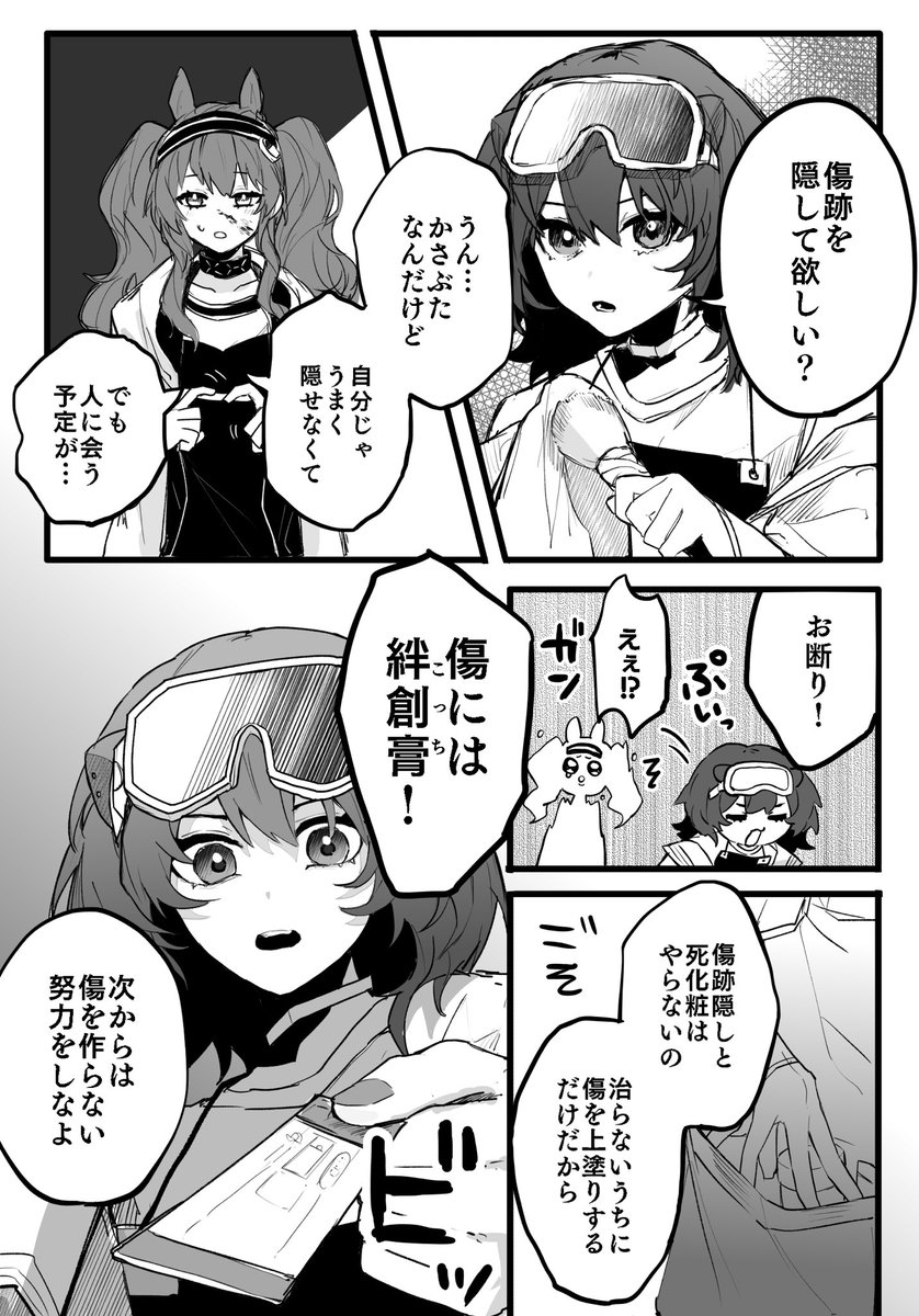 博ロベと博洁と恋バナとメイクと少しの昼ドラ (1/3 ※同軸です!!!