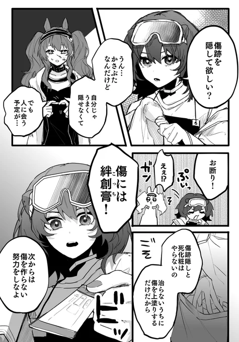 博ロベと博洁と恋バナとメイクと少しの昼ドラ (1/3 ※同軸です!!!