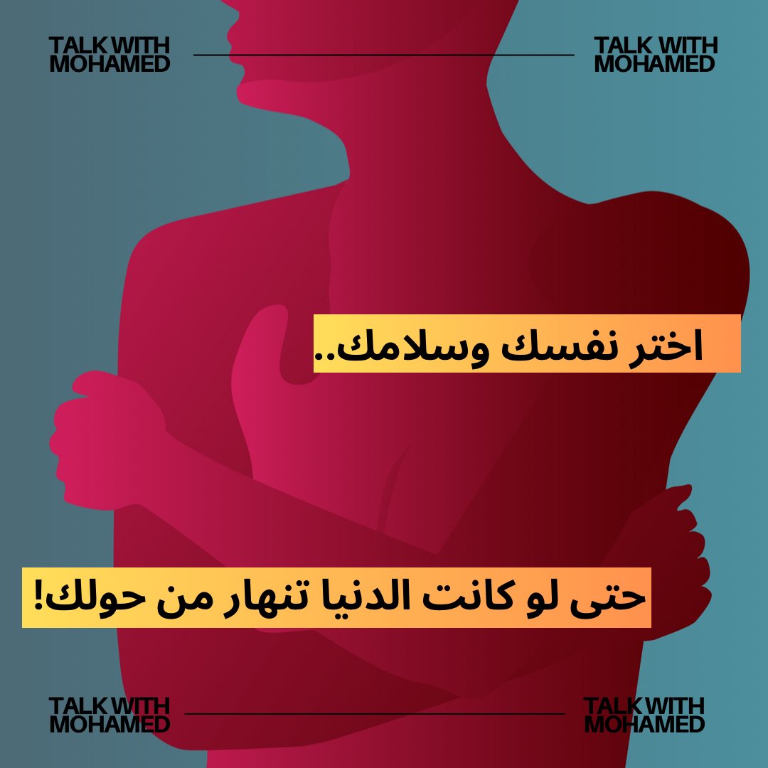 talk_with_M's tweet image. اختر نفسك.
.
.
#نفسك #اختر_نفسك_دائما #دبي