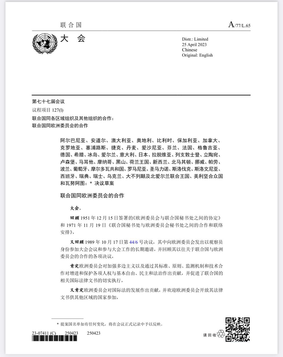 fangshimin's tweet photo. 联合国大会122票赞成、5票反对、18票弃权通过《联合国与欧洲委员会合作》决议。决议中谴责俄国侵略乌克兰。投反对票的国家不出意料还是俄国、白俄罗斯、朝鲜、叙利亚、尼加拉瓜。中国居然投了赞成票，是不是中国代表没仔细看决议内容，还是按错了键？能不能撤回重投？不然让中国战狼、媚俄汉奸怎么办？ https://t.co/xaD3fx5Hex