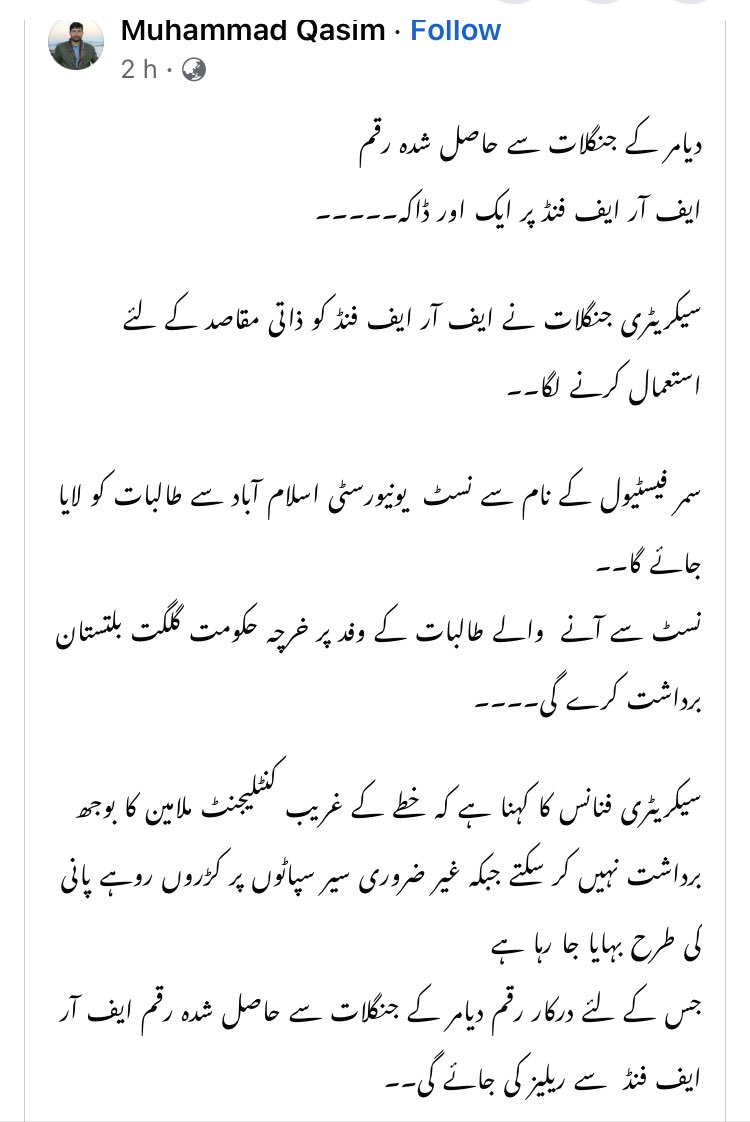 SherBolorShahi's tweet photo. دیامیر شیناکا عوام کے ملکیتی جنگل سے نوکری ایف سی کو اور مزے نسٹ و لمز یونیورسٹیزکے اور عوام دیامیر و گلگت بلتستان کو؟ #GilgitBaltistan #Diamerr #Shinaka #Pakistan #Sargin #Bolor https://t.co/CHFEMyPJFE