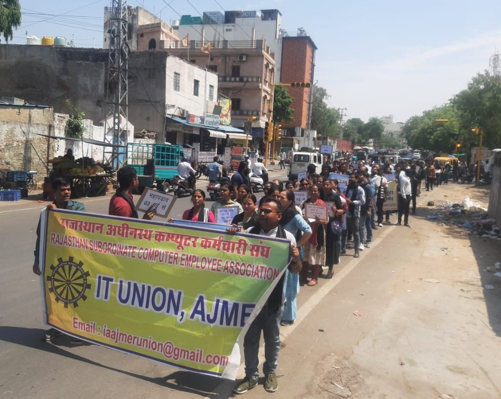 *11 सूत्रीय मांगों को लेकर आईटी कार्मिकों ने निकाला पैदल मार्च*

*2 मई तक है सामूहिक अवकाश पर, मांगे नहीं मानी तो 3 मई को जयपुर कूच*

29.04.2023
#IADemands3600GP