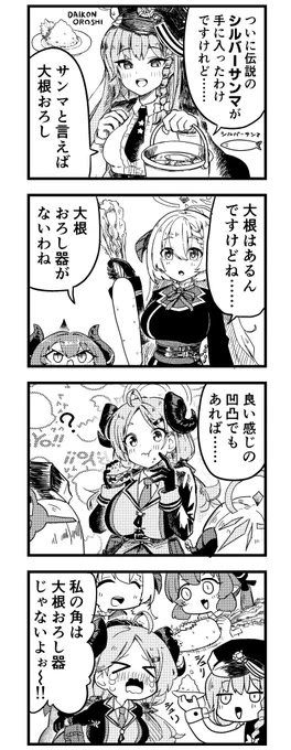 ブルアカわくわく4コマ イズミの魅惑の凹凸 #ブルアカ