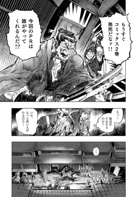 【ABURA】
第2巻PR記事を作っていただきました!

一部掲載。全文はマンガワンにて!
 (1/3)

 
#ABURA #マンガワン https://t.co/GRHMslsIhO 