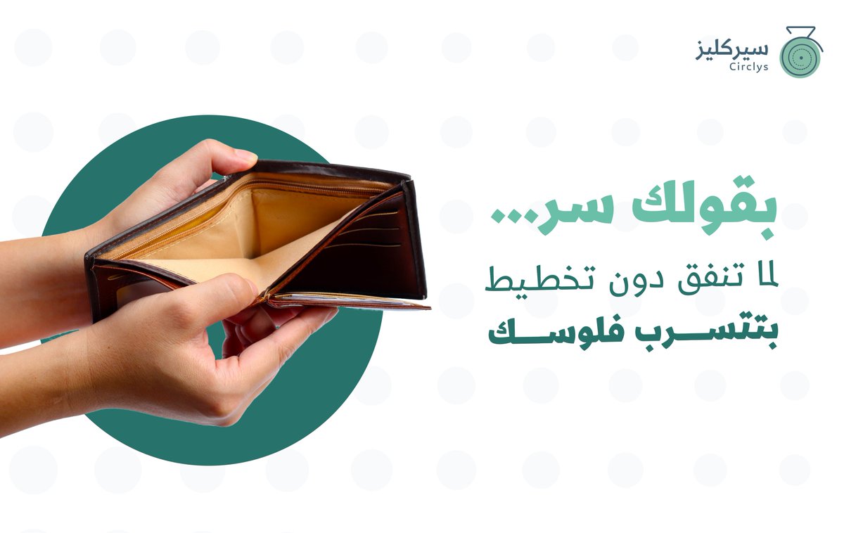 سيركليز | Circlys tweet media
