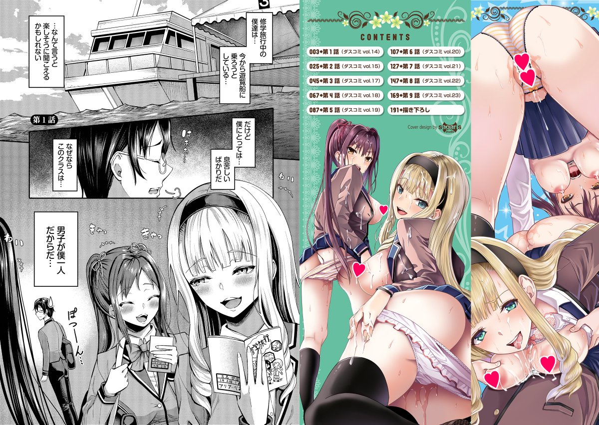 【成人向け注意】
単行本「29人発情乙女と無人島中出しライフ」が発売致しました!
1話～9話&描き下ろし漫画収録です!
(1/3)
ご購入は下記URLにて!
https://t.co/GCUdivm2II 