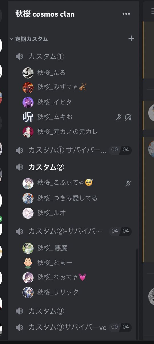 COSMOS_CLAN_'s tweet photo. 今週もクラカスお疲れ様でした(⋆ᴗ͈ˬᴗ͈)”
私のチームだった人はほんとにご迷惑お掛けしました笑笑でも賑やかならいいよね！！ね！
来週もご参加よろしくお願いします�� https://t.co/zmsPHh09Xv