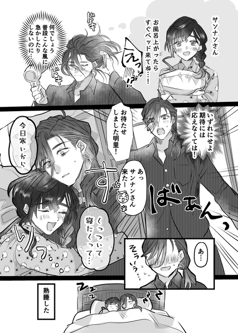 🌄
現パロ
お題ガチャより 