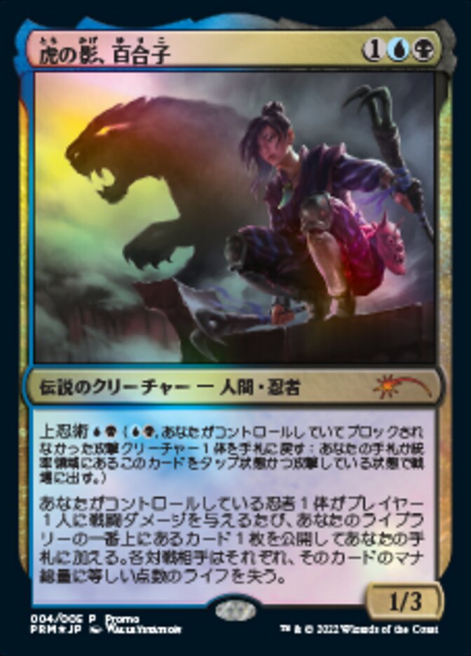 Steaditup's tweet photo. @thejesguy My yuriko deck is exactly what you expect and there's still so little you can do about it https://t.co/D1mY7DcLsA