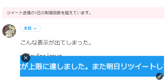 izuminoneko tweet picture