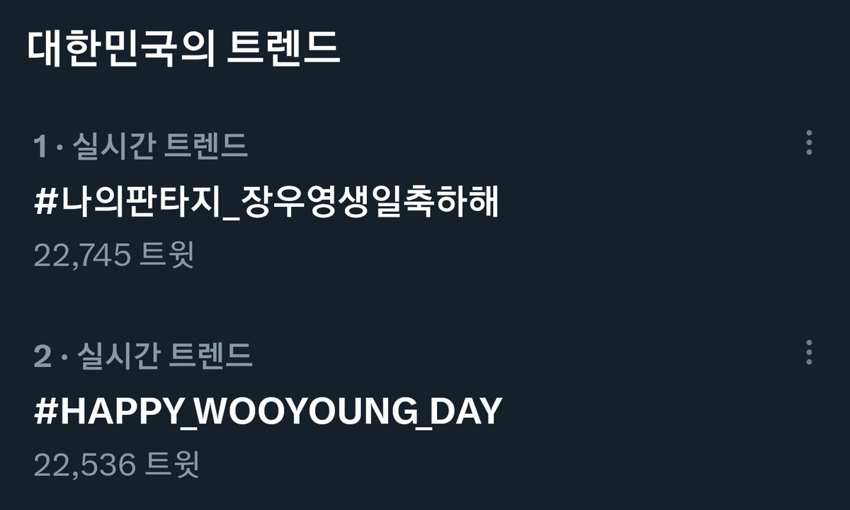 wyisright_'s tweet photo. #나의판타지_장우영생일축하해
#HAPPY_WOOYOUNG_DAY https://t.co/34E8DHjVQ4