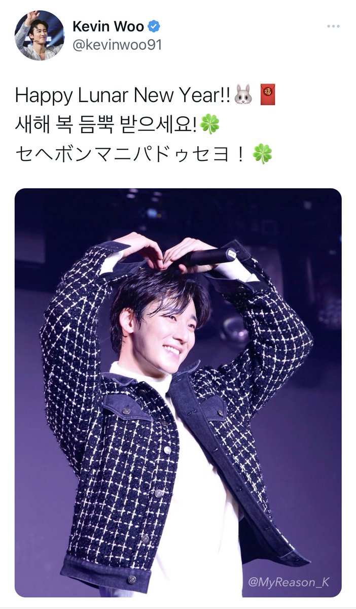 MyReason_K's tweet photo. Twitterに登録した日を覚えていますか？#MyTwitterAnniversary

케빈의 사진을 올리기 위해 만든 계정이 벌써 9주년이에요.최근에는 이 계정의 오류가 많아서 사용하지 않는 경우가 늘었지만 케빈의 촬영은 앞으로도 영원히 계속해서 그 아름다운 순간을 저장하고 싶습니다📸

MyReason_ @kevinwoo91💕 https://t.co/j1ymvWPxqZ
