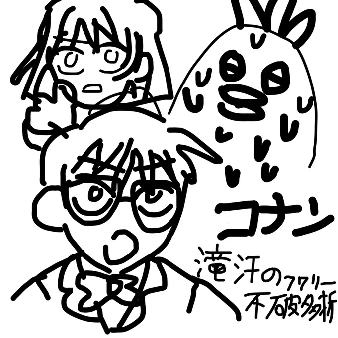 あげはがコナンの新作にしてくれました 