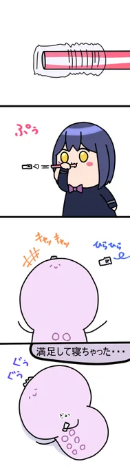 ストローの端っきれ 1802話  #凛Art #ギルザレン画廊 #ムギザレン