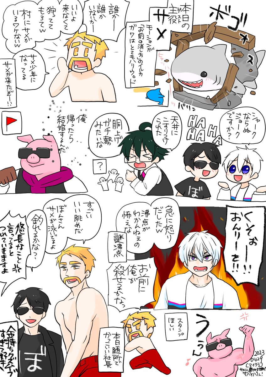 ドズル社箱推し