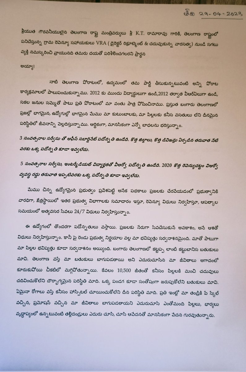 KBapudev1's tweet photo. @KTRBRS సార్ దయచేసి vra ల ఆవేదనను, అక్రందనను పెద్ద మనసుతో అర్దం చేసుకొని సమస్యలు పరిష్కరించాలని ప్రార్ధన https://t.co/liULQGjyAP