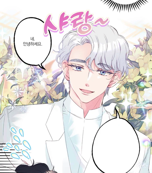 교수님이 또 나를 뒤흔드네🥹