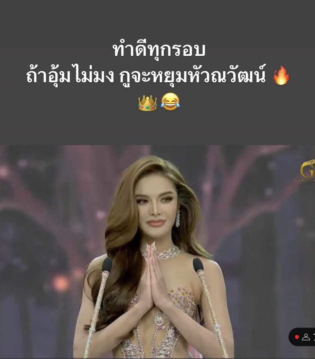 Abiding_me's tweet photo. #MissGrandThaiand2023 #MissGrandThailand2023 
#มิสแกรนด์ 
#มิสแกรนด์ชุมพร
#อุ้มทวีพร https://t.co/8RgRBoDBtg