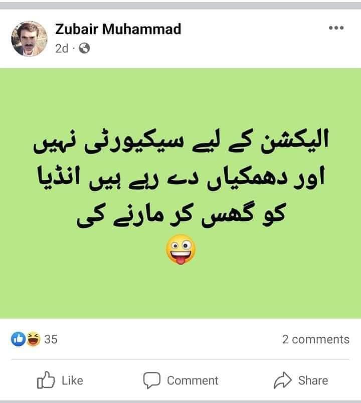 Naya__Pakistan_'s tweet photo. پروفیسر زبیر کالج کے مالک محد زبیر کو فیس بک پر  پوسٹ کرنے کی وجہ سے ضلع ڈیرہ اسماعیل خان کی تحصیل پہاڑپور پولیس نے گرفتار کر لیا۔مقدمہ درج کر کے حوالات میں بند کر دیا۔ یہ سب کیا ہے ؟ سب لوگ FIR پڑھیں ذرا https://t.co/Uu1OmtCMpd