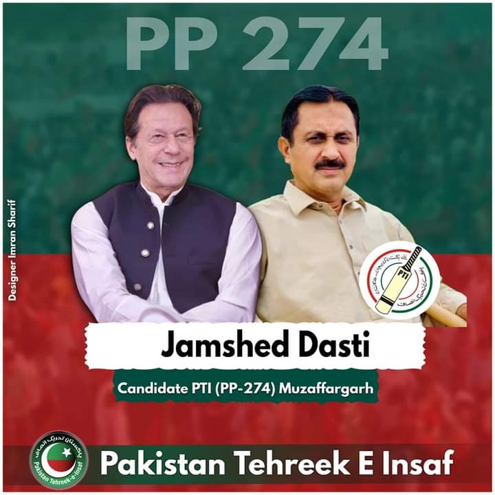 jamshaidAdasti's tweet photo. #PP274
کپتان کا https://t.co/lBSjCkQY1h